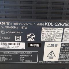 テレビ　SONYの画像