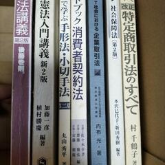 古本 まとめて 断捨離 無料 法律系 