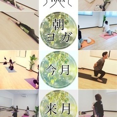 令和7年6月　ヨガ 初心者向けレッスン　健康　ストレッチの画像