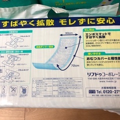 大人用　フラットタイプオムツ　3個の画像