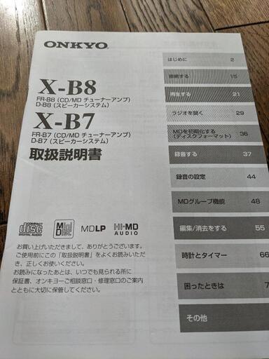 ONKYO CD MDミニコンポ