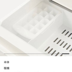 【決まりました】無印良品冷蔵庫126Lの画像