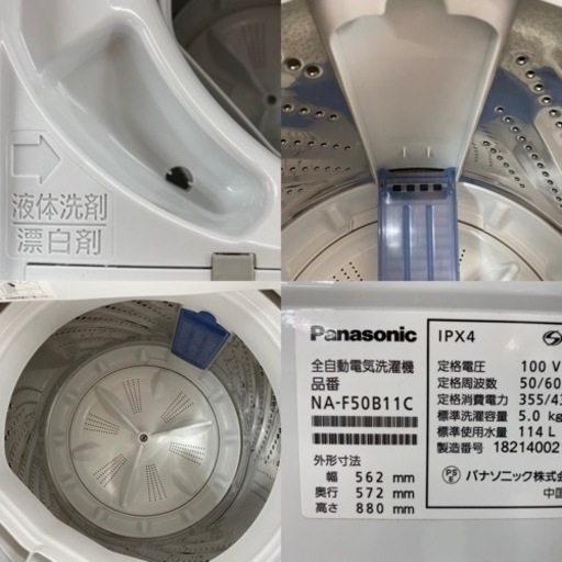 I537 ★  Panasonic 洗濯機 （5.0㎏）★ 2018年製 ⭐動作確認済⭐クリーニング済