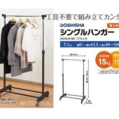 ハンガーラック シングル ブラック の画像