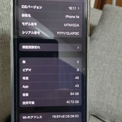 iPhone xs SIMフリー 64Gの画像