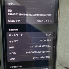 iPhone xs SIMフリー 64Gの画像