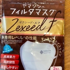 【高性能マスク】小さめサイズ4袋12枚セット　YAMASHINゼクシードエフマスクの画像