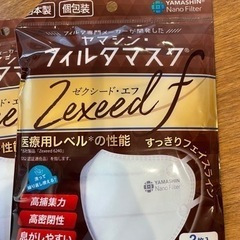 【高性能マスク】4袋セット！ふつうサイズ　YAMASHINゼクシードエフマスクの画像