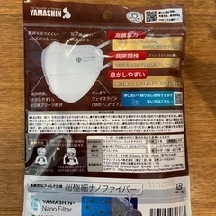 【高性能マスク】4袋セット！ふつうサイズ　YAMASHINゼクシードエフマスクの画像