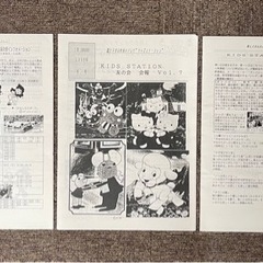 値下げしました‼️キッズステーションの画像