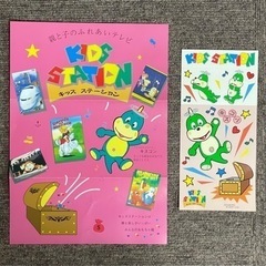 値下げしました‼️キッズステーションの画像