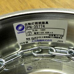 DAIKO 引掛シーリングライト DPN-35774 食卓照明 重厚なガラス製 クリスタル硝子 ワイヤー吊り下げタイプ 札幌市 厚別区の画像