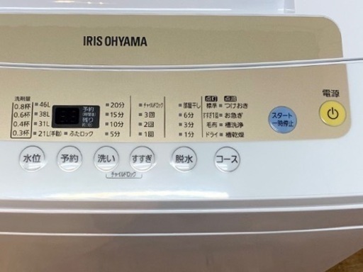52市内配送料無料‼️ アイリスオーヤマ 2020年製 洗濯機 ナイスリサイクル札幌店