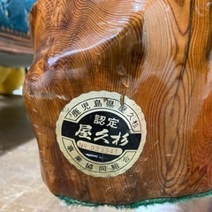 【愛品館 江戸川店】屋久杉 天然木 オブジェ ID:150-048693-007の画像