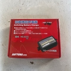 デイトナ回復微弱充電器です。