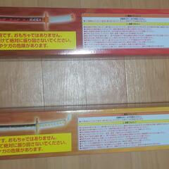 予定者決まりました。人気商品！！鬼滅の刃 日輪刀×２ 素材:PS -ABS  おまけ付きの画像