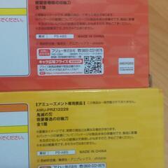 予定者決まりました。人気商品！！鬼滅の刃 日輪刀×２ 素材:PS -ABS  おまけ付きの画像