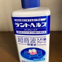 デントヘルス
