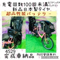 千葉県のバッテリー充電 自転車の中古が安い！激安で譲ります・無料で 