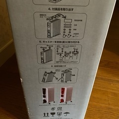 オイルヒーター ・新品未使用の画像