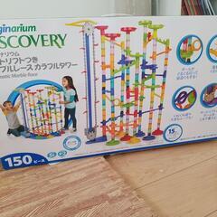 マーブルレース カラフルタワー150ピース