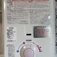 給湯器　都市ガス　ノーリツ