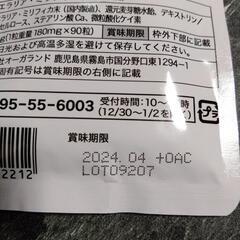 【お取り引き決定】プエラリアミリフィカ　オーガランドの画像