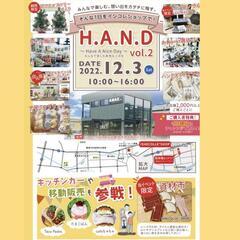 12/3  『H.A.N.D vol.2』