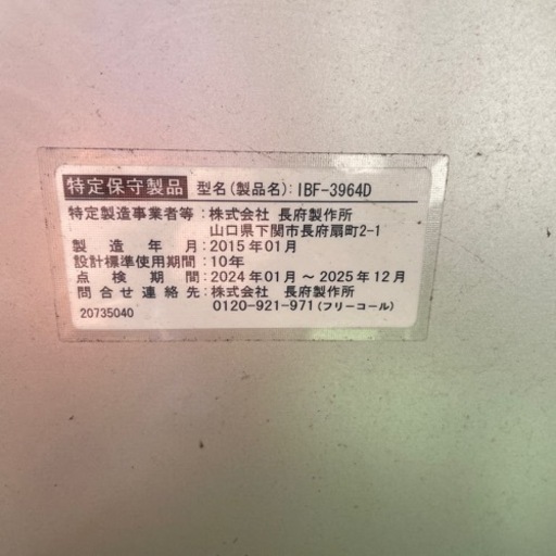石油給湯機(リモコン付き) タンク