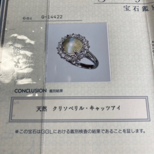 天然クリソベリル　キャッツアイ　ダイヤモンド