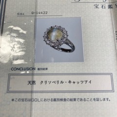 天然クリソベリル　キャッツアイ　ダイヤモンドの画像