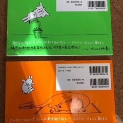 自殺うさぎの本　2冊セットの画像
