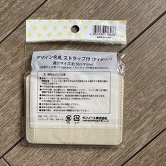 新品☆名札ストラップの画像