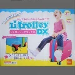 子どもが遊べるスーツケース　中古