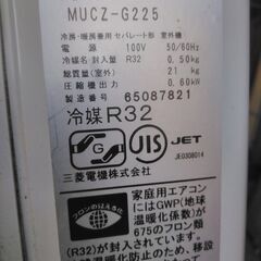 三菱重工　air conditionerビーバー　中古