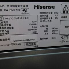 20年製】洗濯機（黒）を販売中！香春町のセカンドガングー！