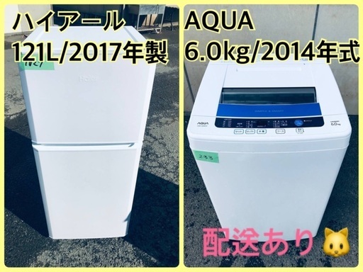 限界価格挑戦！！新生活家電♬♬洗濯機/冷蔵庫♬1