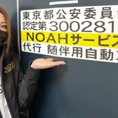 稼げる運転代行ドライバースタッフ(日額報酬:60,000円以上可能♪ 週払い可能♪)の画像