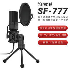 USB　コンデンサーマイク　ポップガード付き！　リユース品