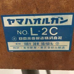 Wa314　ＹＡＭＡＨＡ　オルガン　Ｌ－２Ｃ　アンティークの画像