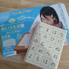 くもん　公文　あいうえお盤