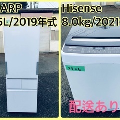 ⭐️8.0kg⭐️ 送料設置無料！最強割引★洗濯機/冷蔵庫！！在...