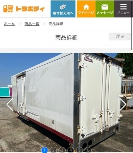 三重県鈴鹿市より　各種コンテナ 冷凍 ドライバン ございます　『トラボディ』