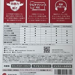 ウイルスバスター クラウド 3年版 同時購入用の画像