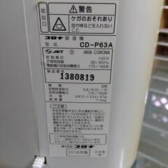除湿機の画像