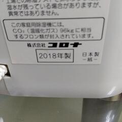 除湿機の画像