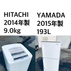 ★🌟送料・設置無料★ 9.0kg大型家電セット☆冷蔵庫・洗濯機 2点セット✨