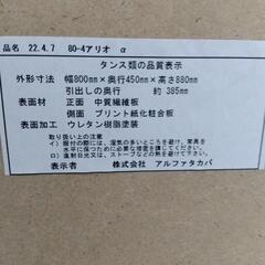 4段タンスの画像