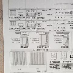 カーテンサイズの画像