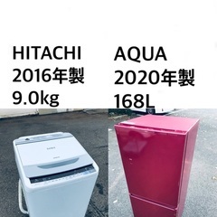 ★🌟送料・設置無料★  9.0kg🌟大型家電セット☆冷蔵庫・洗濯機 2点セット✨